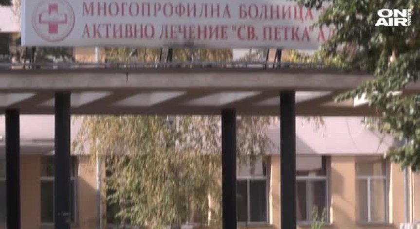 Проверки във видинската болница заради починалото новородено