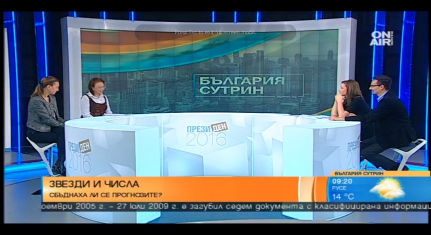 Какво вещаят числата за деня на балотажа?