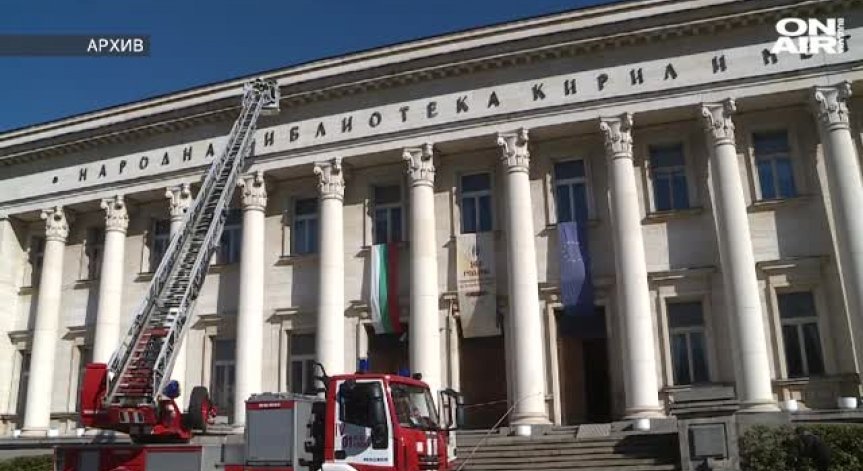 Започва основен ремонт на покрива на Националната библиотека