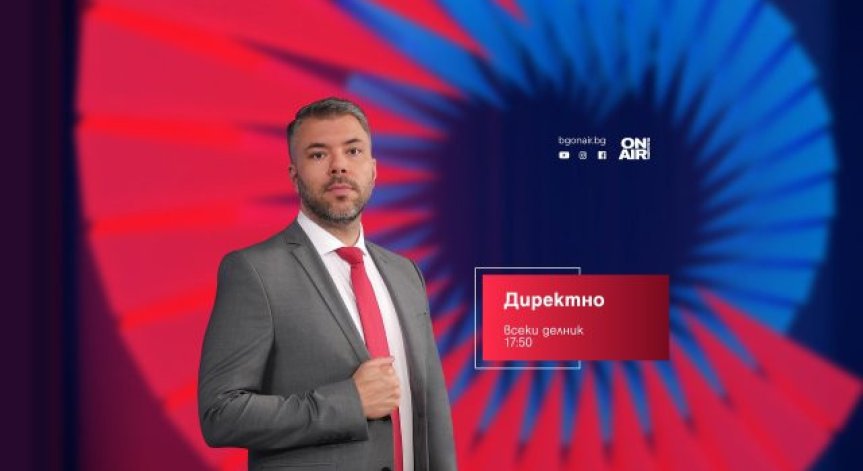 Гостите в дебата отговарят на множество въпроси.