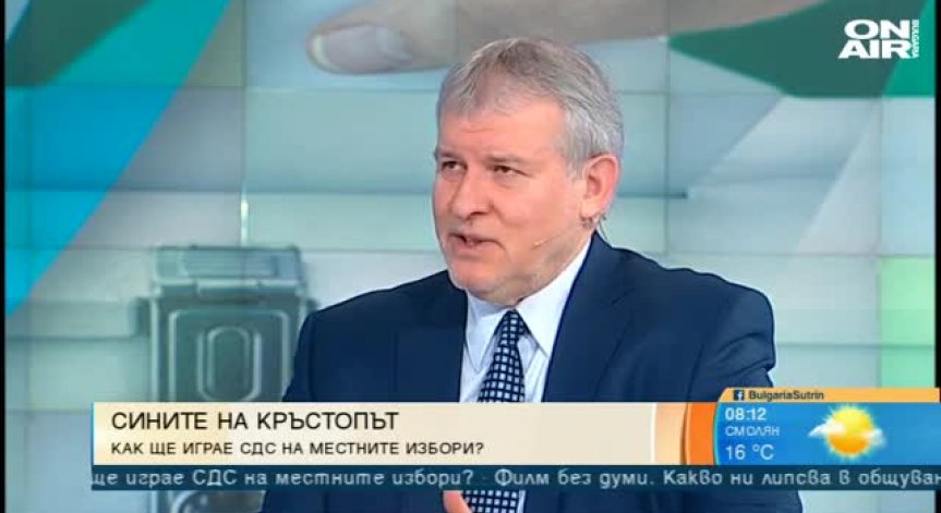 Румен Христов: СДС ще се коалира с ГЕРБ и за местните избори