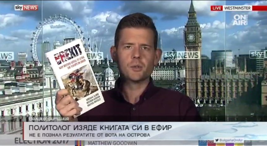 Британски политолог изяде книгата си за Brexit в ефир!