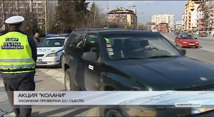 МВР започна акция срещу шофиране без колан 