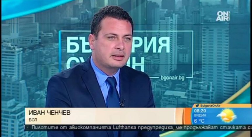 Иван Ченчев: Пътят, по който е тръгнала БСП, е добър!