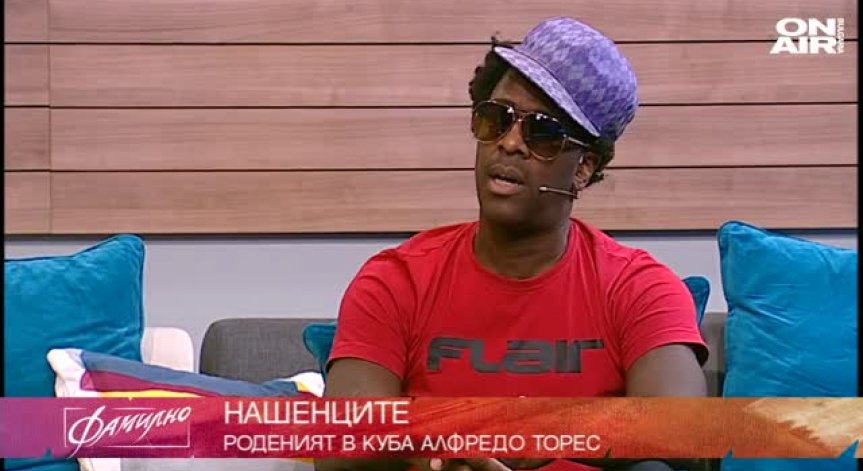 Страстни танци  с Алфредо Торес