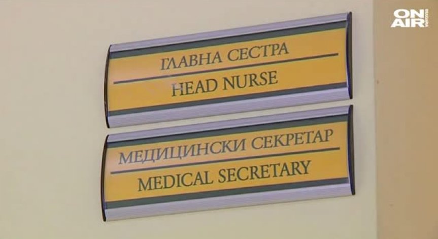 Заплатите на медицинските сестри ще бъдат увеличени... но не веднага