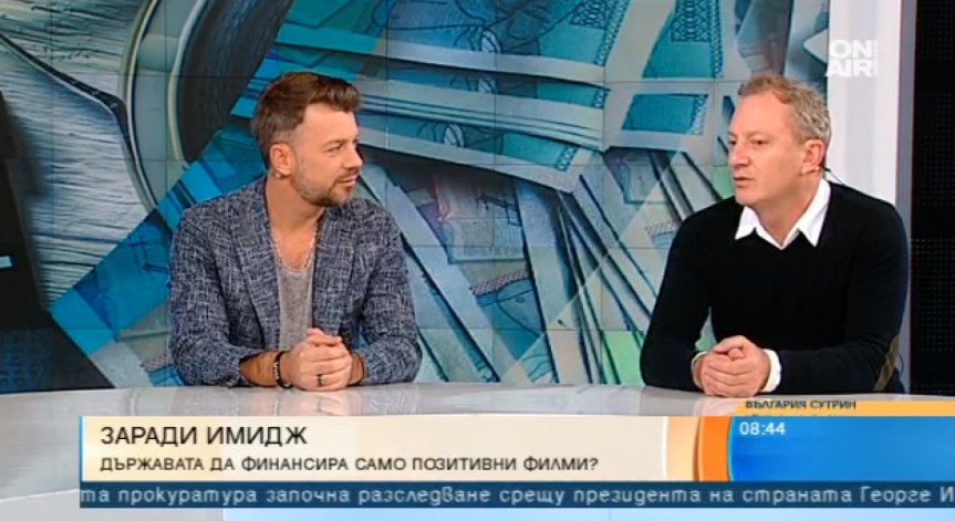 Възможно ли е държавата да финансира само позитивни филми?