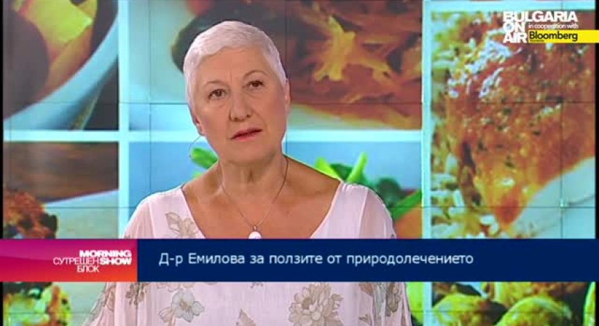 Към лечението трябва да се подхожда индивидуално, категорична е д-р Емилова