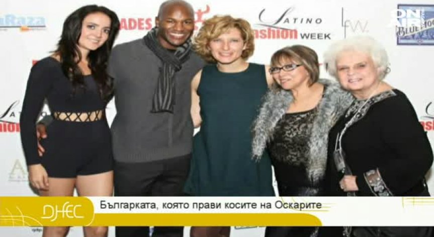 Невена Желева - българката, фризьор на холивудските звезди