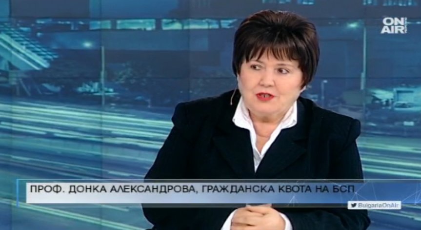Разликата между обещанията на БСП и ГЕРБ - реални изчисления, твърди проф. Донка Александрова