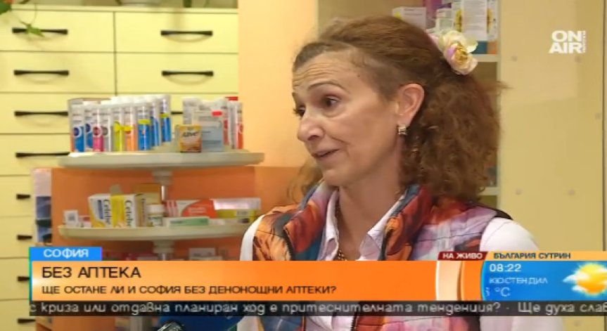 Ще остане ли София без денонощни аптеки?