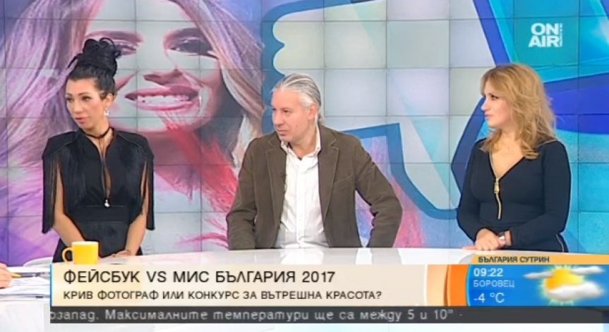 Facebook vs Мис България 2017: 