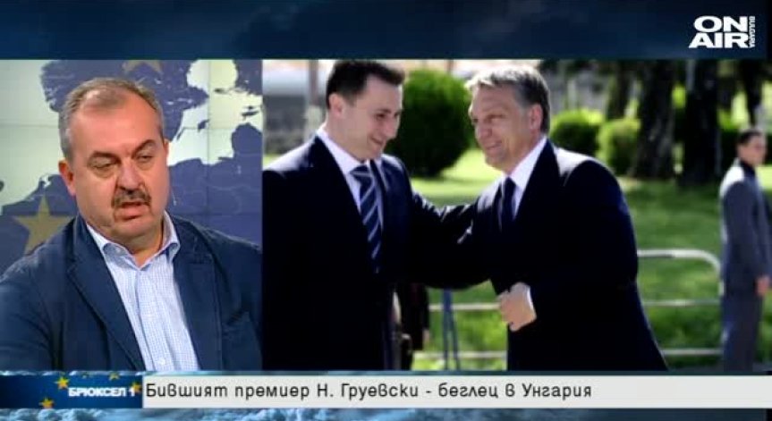 Любчо Нешков: Груевски не бяга, а е прибран 