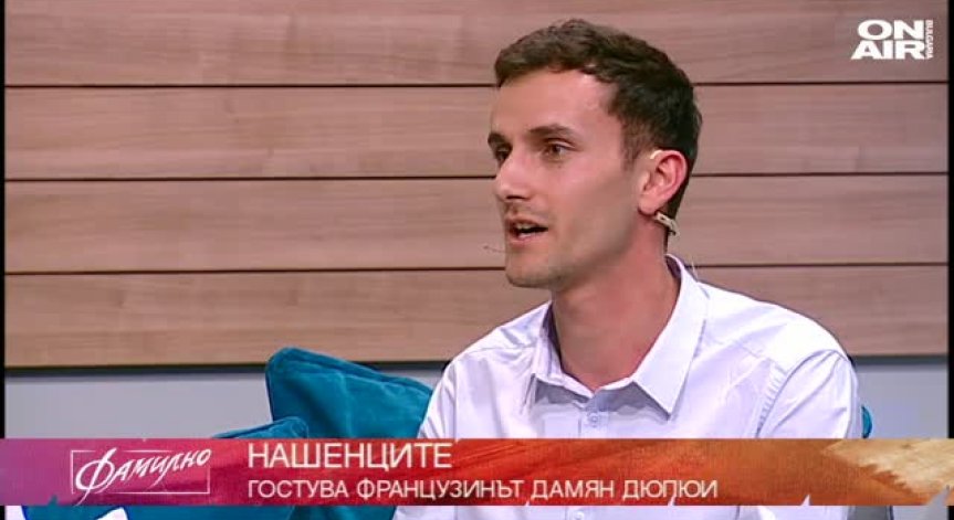 Французинът Дамян Дюпюи във 