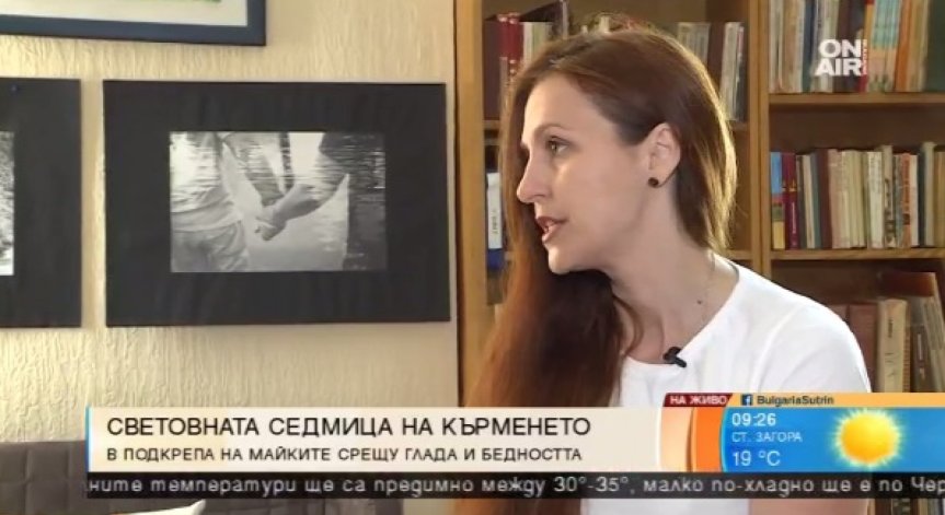 Световна седмица на кърменето в подкрепа на майките