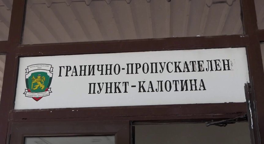 На 