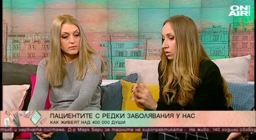 Отбелязваме Деня на хората с редки болести