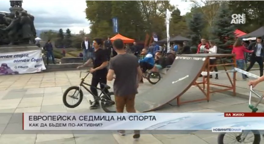 Екстрийм фест завладя столичани