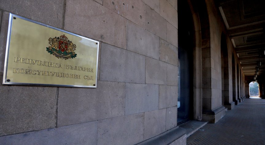 КС допусна за разглеждане жалбата срещу отказа на НС за референдум за еврото