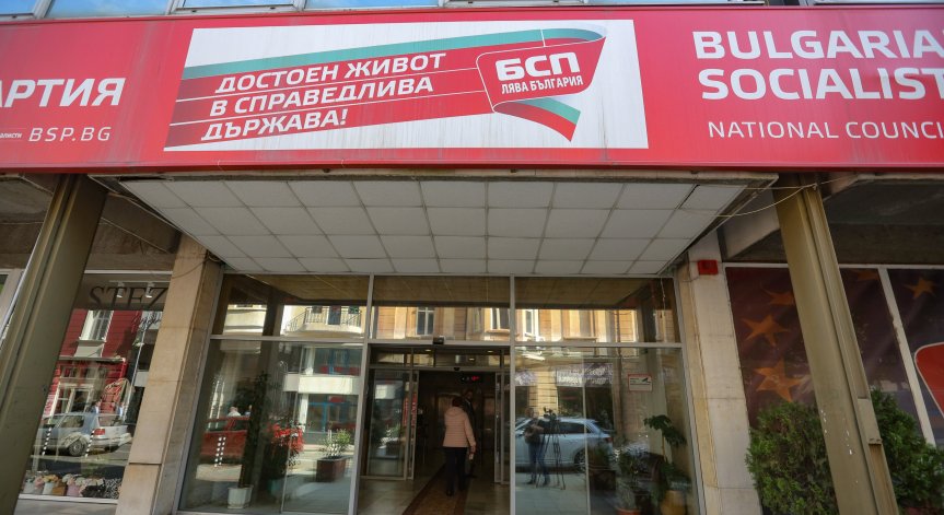 Нови 4 положителни проби за Ковид-19 в БСП