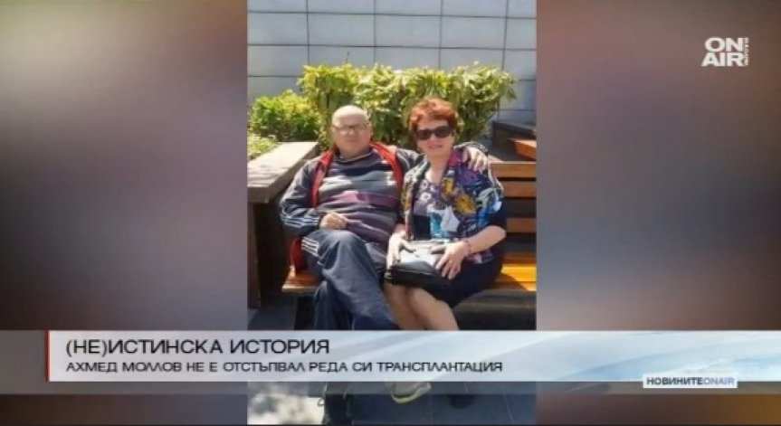 История, която трогна хиляди, се оказа неистинска