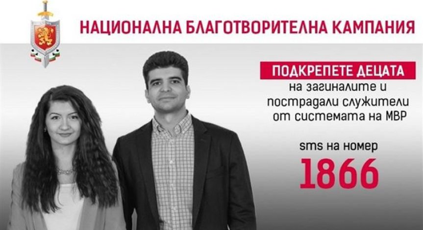 Участващите в благотворителната инициатива 67 деца получиха по 1500 лева.