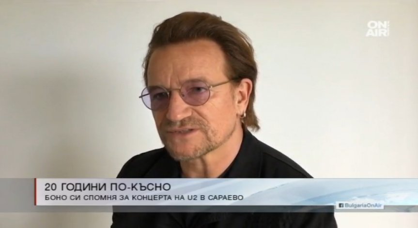 20 години по-късно: Боно развълнуван от концерт в Сараево