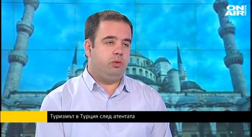 К. Занков: Няма отлив на туристи от Турция след атентата в Истанбул