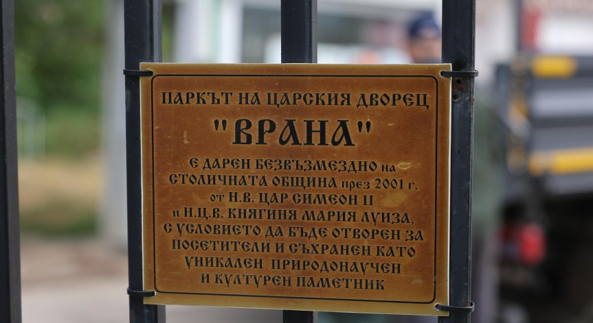 Столичани скоро отново ще могат да се радват на парка.