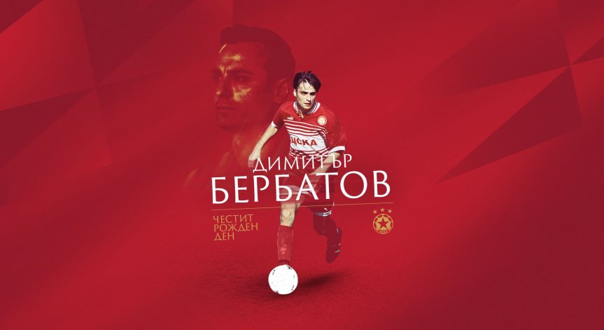 ЦСКА за рожденика Бербатов: Велик и неповторим!