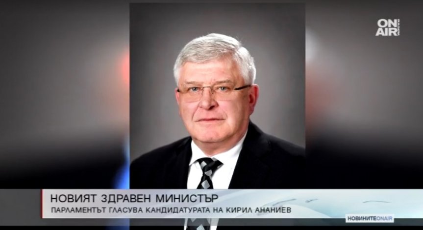 Гласуват кандидатурата на Кирил Ананиев за здравен министър