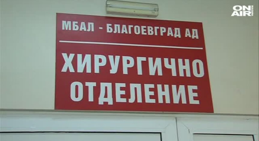Наръгаха трима младежи в Благоевград пред дискотека