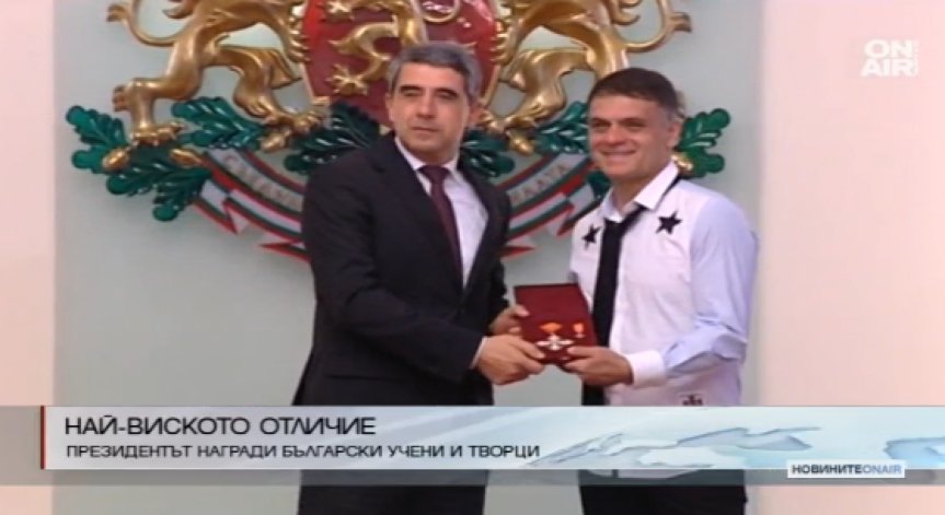 Президентът награди Васко Василев с орден 