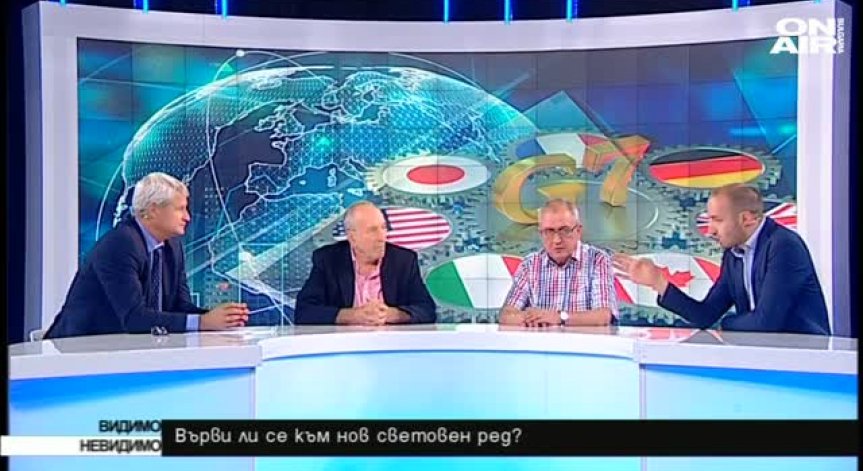 Върви ли се към нов световен ред