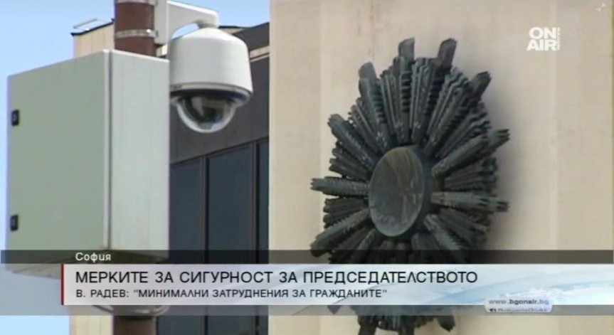 Ограничения за столичани покрай европредседателството