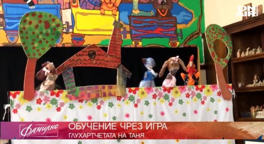 Изкуството и децата