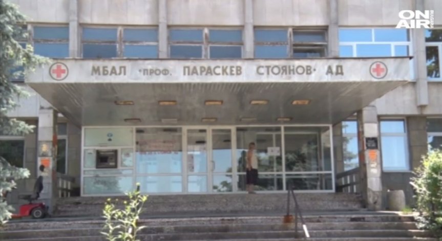 Ловешките медици на протест заради неизплатени заплати