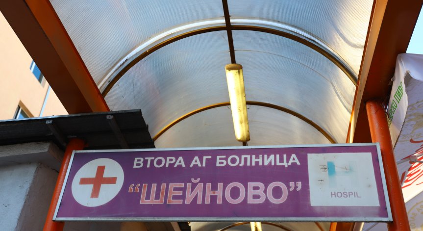 Приключи проверката по случая с разменените бебета в София