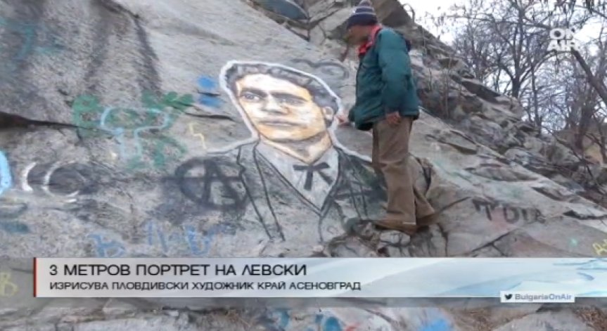 Пловдивчанин изрисува 3-метров портрет на Апостола върху скала