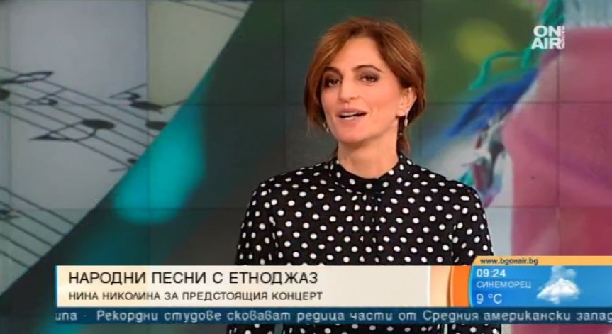 Нина Николина няма спирка, изнася уникален концерт на 8 февруари