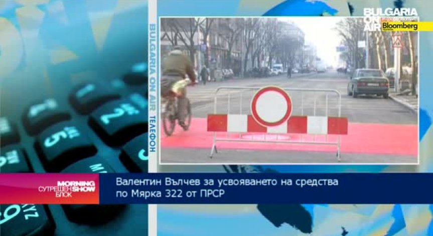 Как община Угърчин се справя с усвояването на евросредства?