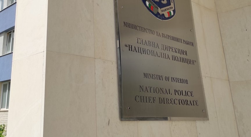 Емил Пармаков пое ръководството на Главна дирекция 