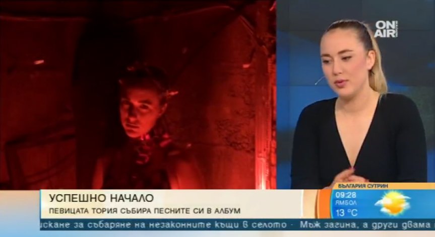 Тория събира песните си в албума 