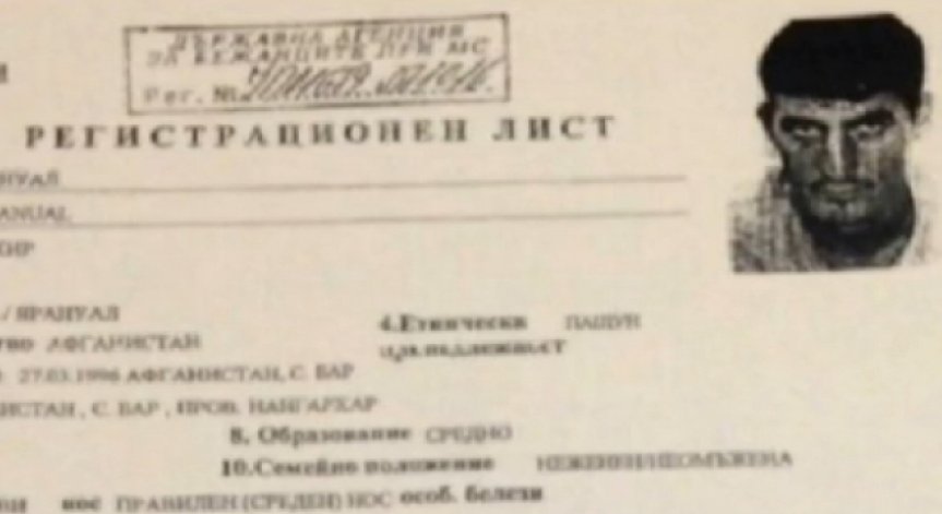 Прокуратурата иска затвор за афганистанеца, палил българския флаг