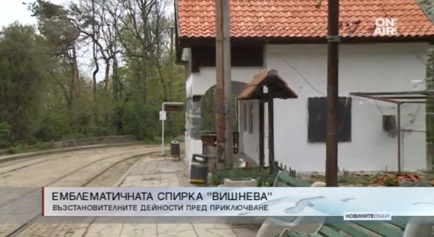 Емблематичната къща на спирка 