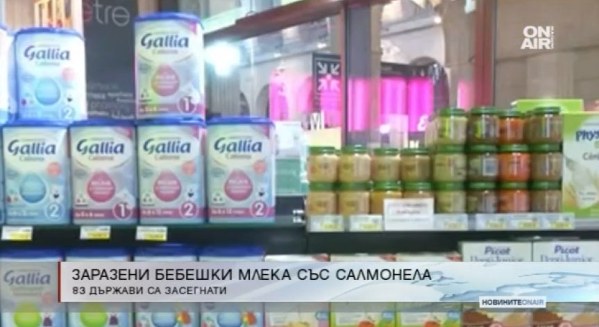 Салмонелата в млякото на 