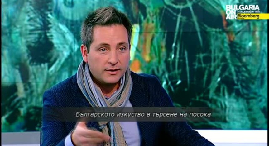 Българското изкуство в търсене на посока