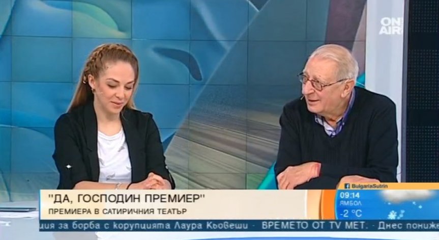 Британската сатира 