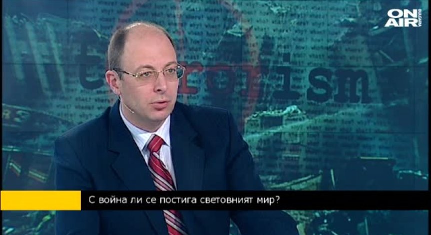 Й. Божилов: Нужно е да се преборим с идеологията ИДИЛ