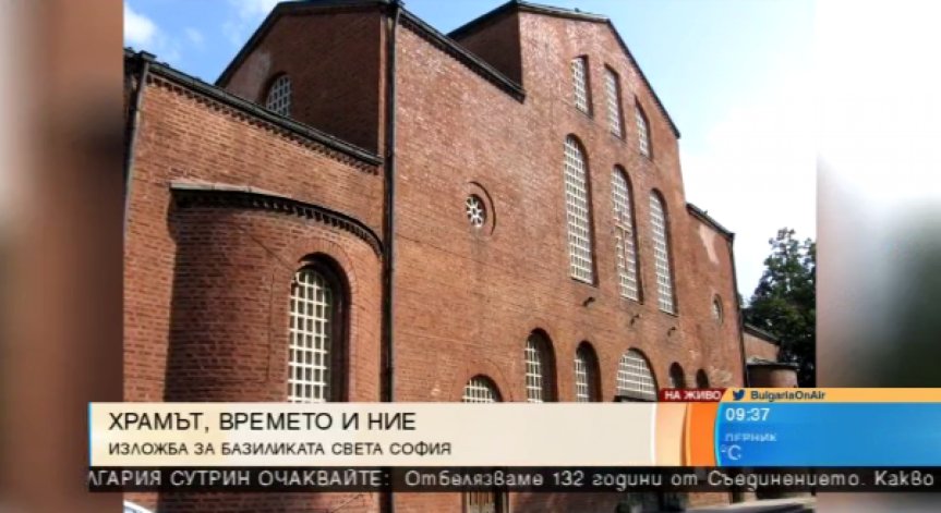 Историята на Света София в специална експозиция